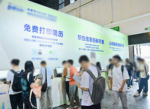 阿勒泰市人才招聘会